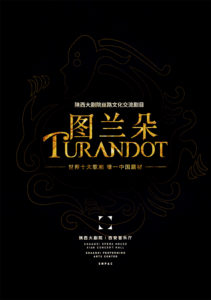 turandot-xi-an-concert-hall-2017