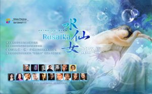 Rulsalka-poster