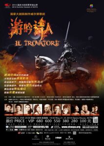 Trovatore-NCPA-2013