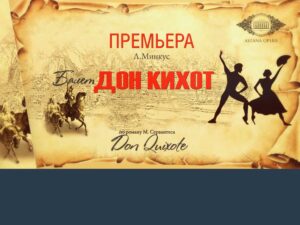 don-quixote-2016