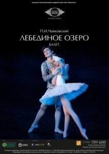 swan-lake-2014